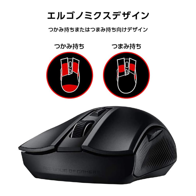 Wired Wireless Gaming Mouse Rogstrix Carry Black P508 Rogstrix Carry Pc Suruga Ya Com Wired Wireless Gaming Mouse Rogstrix Carry Black P508 Rogstrix Carry Pc Suruga Ya Com