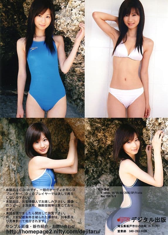 Dojinshashu Cd Software Cd Photo Book Saori Horii 1 Digital Publishing Doujin Suruga Ya Com Dojinshashu Cd Software Cd Photo Book Saori Horii 1 Digital Publishing Doujin Suruga Ya Com