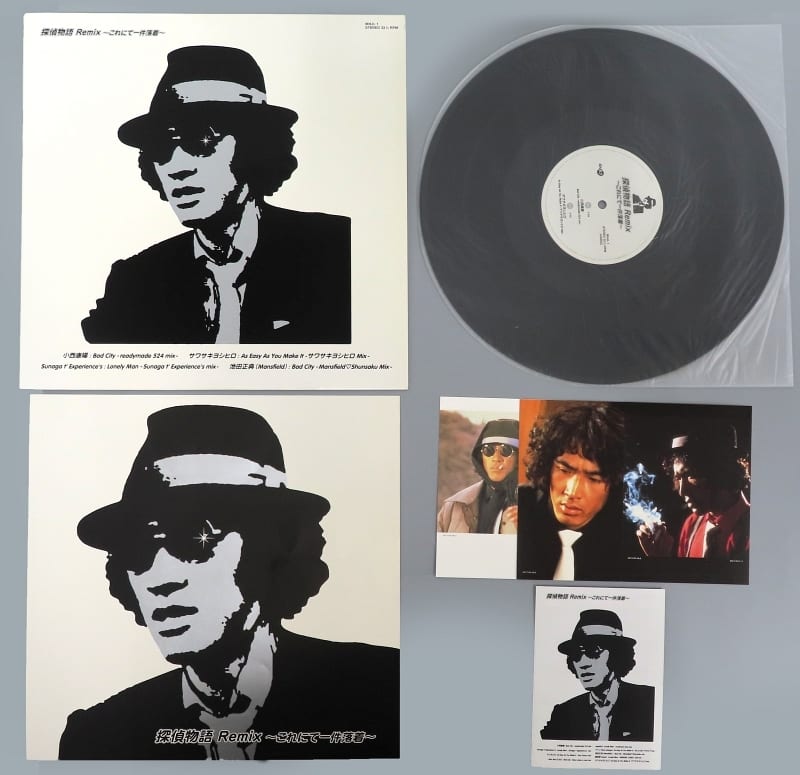 LP records Omnibus / Detective Story Remix Case closed. Music