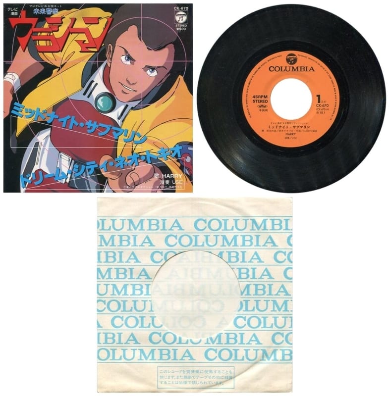 Harry Midnight Submarine Dream City Neo Tokio Tv Anime Future Police Urashiman Theme Song Music Software Suruga Ya Com Harry Midnight Submarine Dream City Neo Tokio Tv Anime Future Police Urashiman Theme Song Music Software Suruga Ya Com