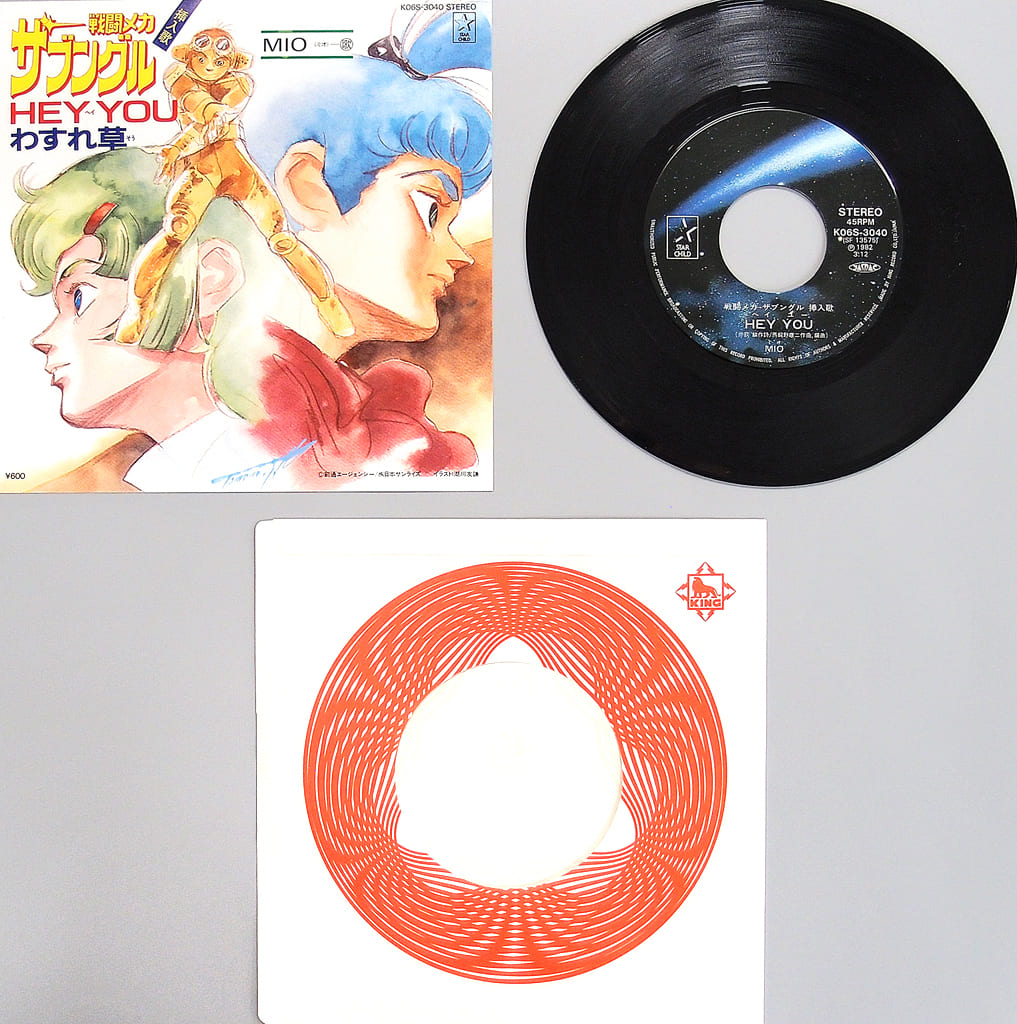 Ep Record Mio Hey You Tv Anime Xabungle Insertion Song Music Software Suruga Ya Com Ep Record Mio Hey You Tv Anime Xabungle Insertion Song Music Software Suruga Ya Com