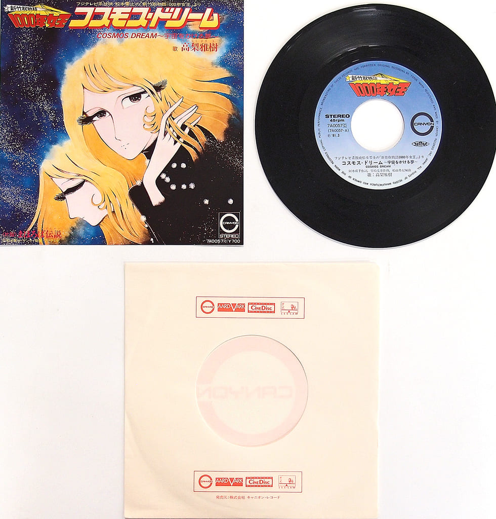 Masaki Takanashi Cosmos Dream Tv Anime Shinchikudori Monogatari 1000 Nen Queen Music Software Suruga Ya Com Masaki Takanashi Cosmos Dream Tv Anime Shinchikudori Monogatari 1000 Nen Queen Music Software Suruga Ya Com