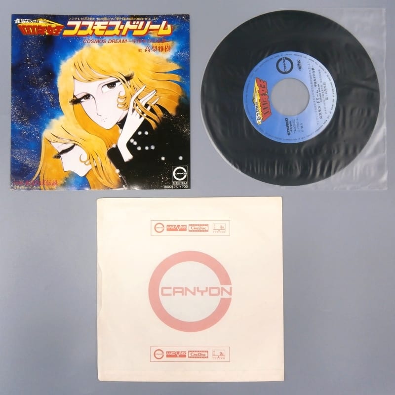 Masaki Takanashi Cosmos Dream Tv Anime Shinchikudori Monogatari 1000 Nen Queen Music Software Suruga Ya Com Masaki Takanashi Cosmos Dream Tv Anime Shinchikudori Monogatari 1000 Nen Queen Music Software Suruga Ya Com