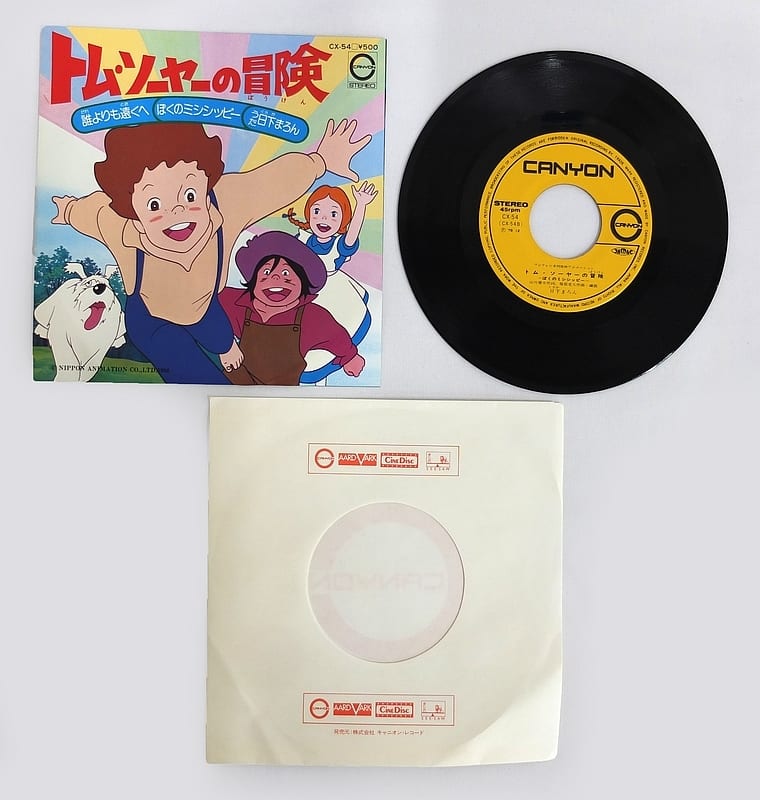 Epレコード 日下まろん 誰よりも遠くへ ぼくのミシシッピー トム ソーヤーの冒険 より Music Software Suruga Ya Com