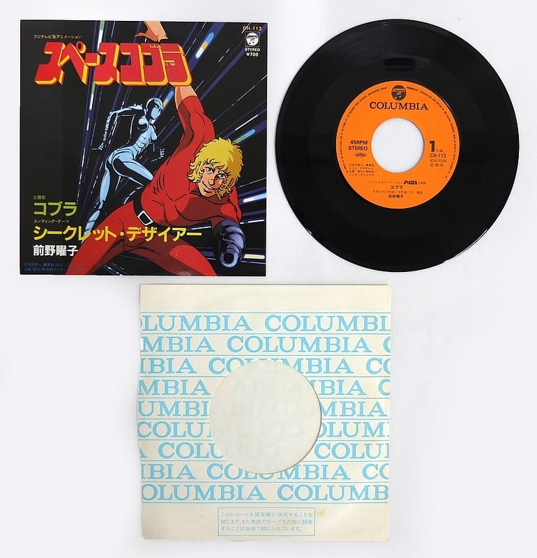 Ep Record Yoko Maeno Cobra Secret Desire Tv Anime Space Adventure Cobra Theme Song Ending Theme Music Software Suruga Ya Com