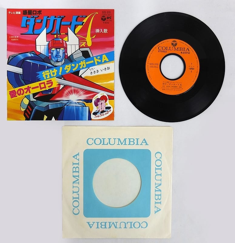 Sasakii Ikeda Danguard A 爱的极光 电视漫画 行星robo Danguard A 插入歌 音乐软件 Suruga Ya Com