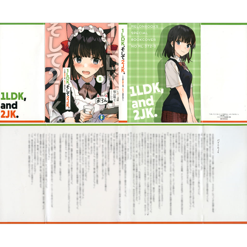 Limited 2 1 Ldk And 2 Jk I Can T Keep This Feeling Melonbooks Limited Double Cover Included Book Suruga Ya Com