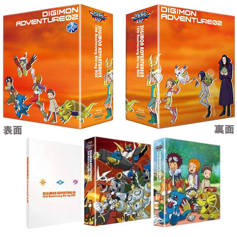 DIGIMON ADVENTURE 02 15 th Anniversary Blu-ray BOX Jogless Edition