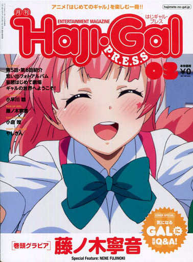 Anime Blu Ray Disc My First Girlfriend Is A Gal Vol 3 First Press Limited Version Video Software Suruga Ya Com Anime Blu Ray Disc My First Girlfriend Is A Gal Vol 3 First Press Limited Version Video Software Suruga Ya Com