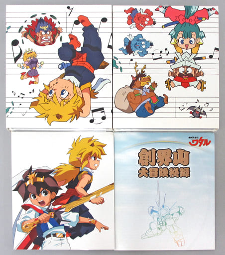 Anime Blu Ray Disc Mashin Eiyuuden Wataru Blu Ray Box First Press Limited Production Condition Mashin Eiyuuden Wataru Celebration 25 Th Anniversary 篇欠 Sanpohai Box Has Collapsed Video Software Suruga Ya Com