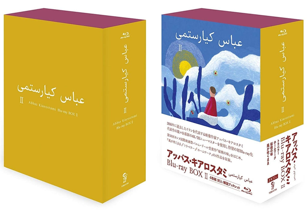 啊公交车 Kiarostami 新的老板blu Ray Box 2 影像软件 Suruga Ya Com 啊公交车 Kiarostami 新的老板blu Ray Box 2 影像软件 Suruga Ya Com