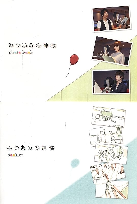 Recitation Play The God Of Mitsuami Special Edition Video Software Suruga Ya Com