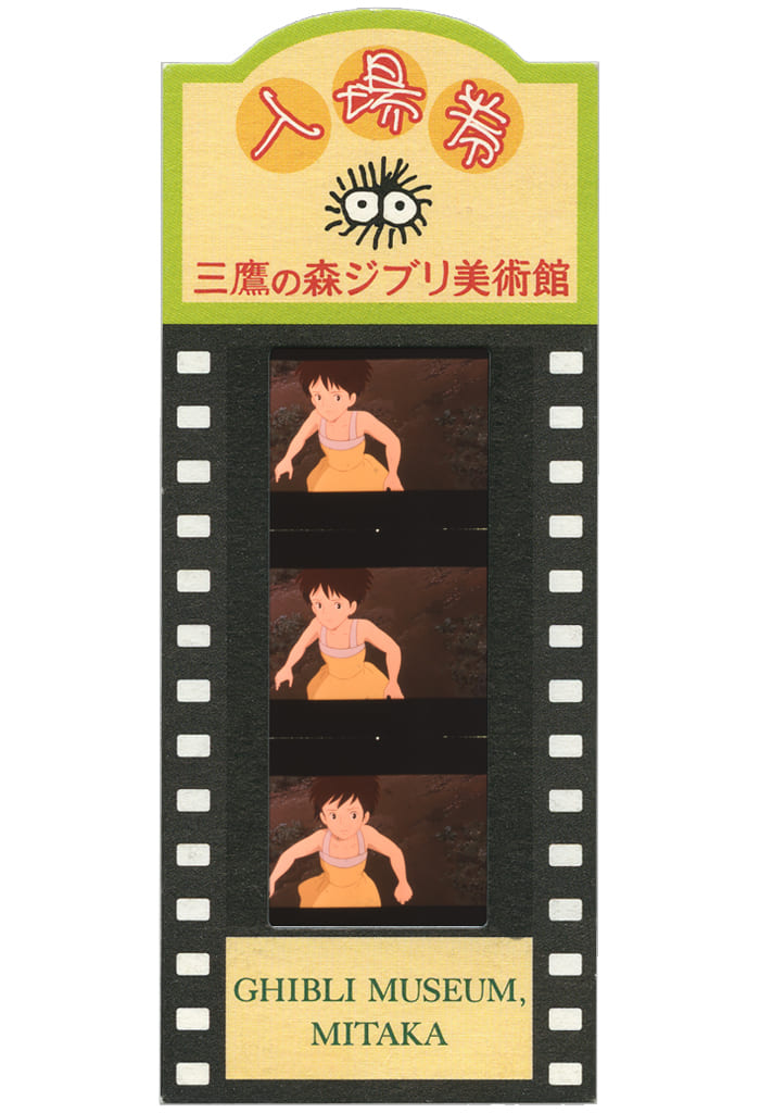 Kusakabe Satsuki Azalea Upper Body One Piece Film Admission Ticket My Neighbor Totoro Ghibli Museum Admission Privilege Goods Accessories Suruga Ya Com