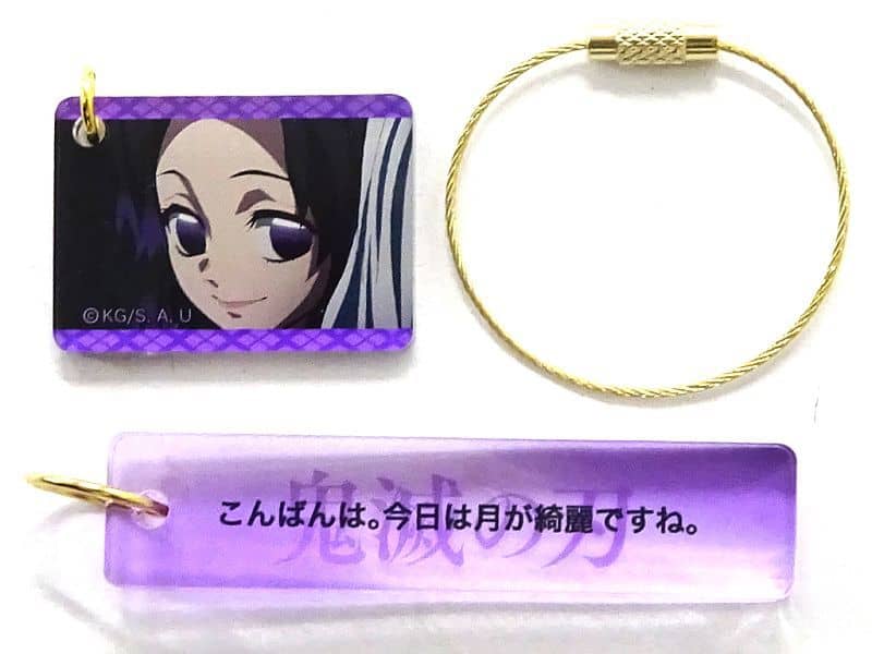 蝴蝶忍 鬼灭之刃名言板块收藏第二弹 杂货 小物件 Suruga Ya Com 蝴蝶忍 鬼灭之刃名言板块收藏第二弹 杂货 小物件 Suruga Ya Com