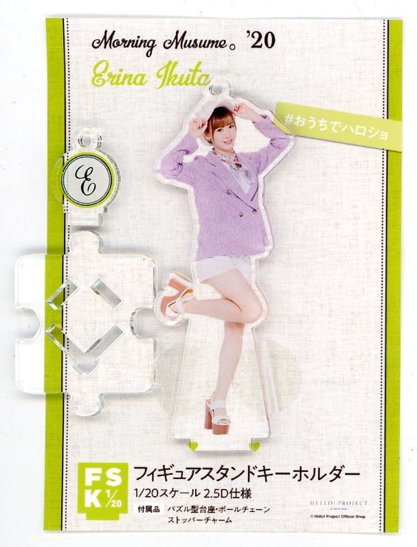 Erina Ikuta (Morning Musume' 20) Ouchide ハロショ Special Planning Goods