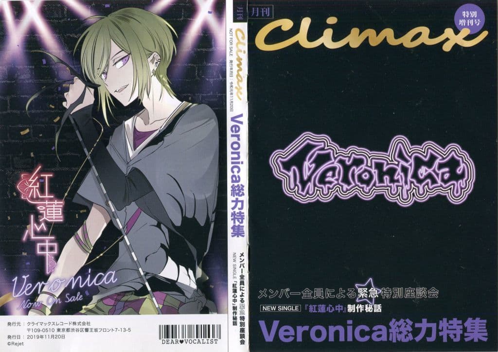 Momochi Evolve Veronica New单曲 红莲心中 发行纪念 Special Set Dear Vocalist Wired 杂货 小物件 Suruga Ya Com Momochi Evolve Veronica New单曲 红莲心中 发行纪念 Special Set Dear Vocalist Wired 杂货 小物件 Suruga Ya Com