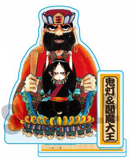 阎摩大王 子鬼灯亚克力立牌 鬼灯的冷彻 杂货 小物件 Suruga Ya Com 阎摩大王 子鬼灯亚克力立牌 鬼灯的冷彻 杂货 小物件 Suruga Ya Com