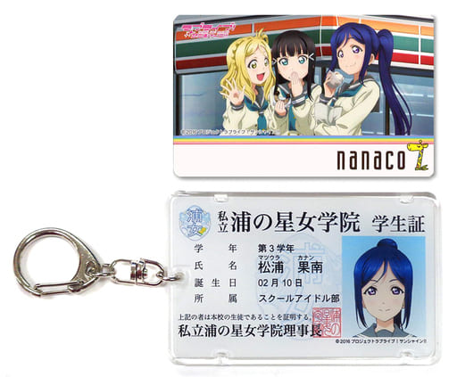 Miscellaneous Goods Kanan Matsuura 3 Rd Grade Nanaco Card Ic Card Case Clear File Love Live Sunshine Goods Accessories Suruga Ya Com