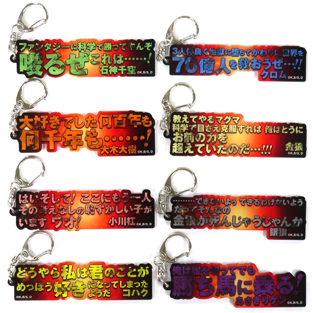 a-set-of-8-items-dr-stone-pop-up-shop-in-tokyo-anime-center-trading