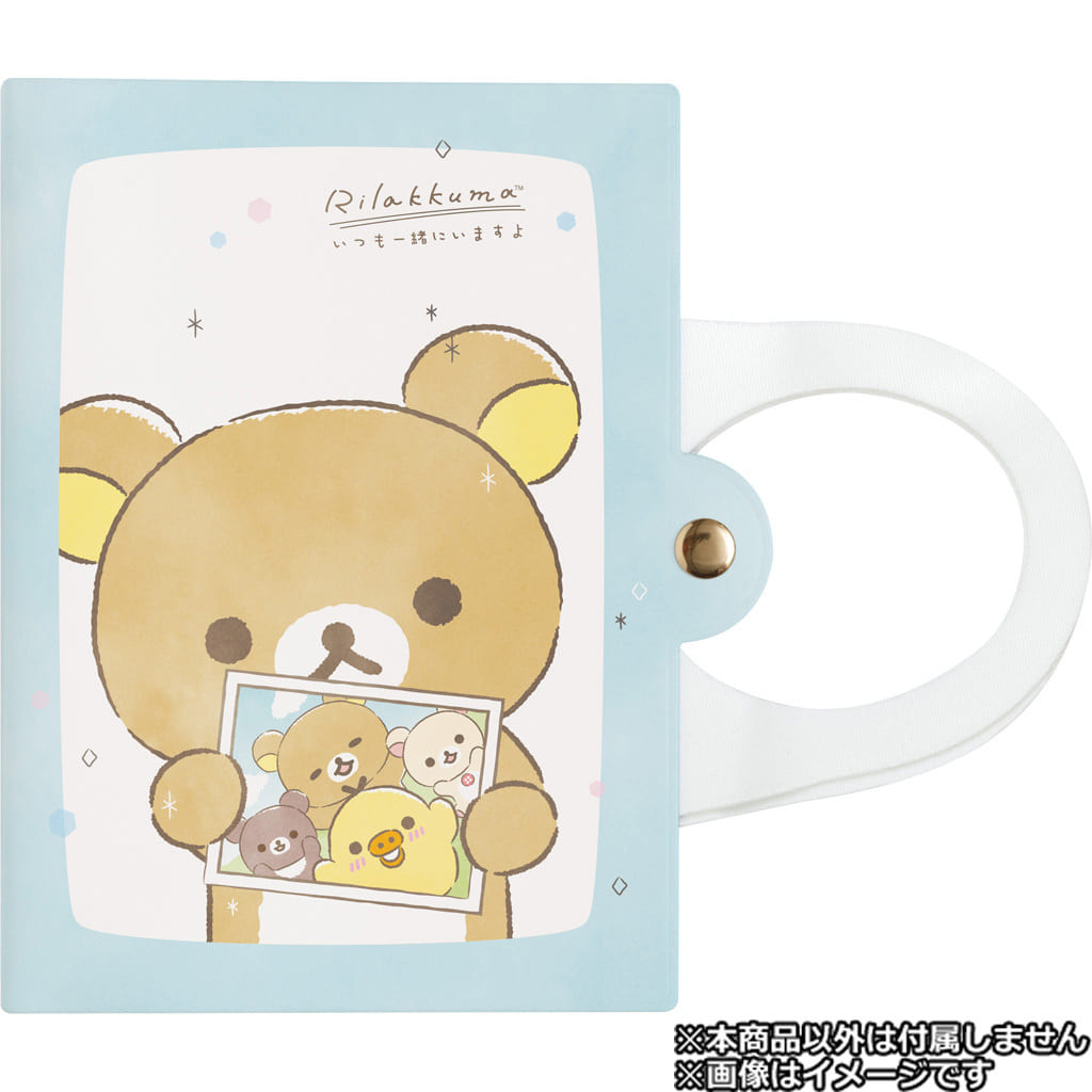 Rilakkuma Mask Case "Rilakkuma" Goods / Accessories