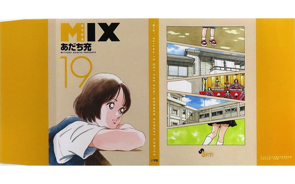 雑貨 立花音美 アナザーカバー 「MIX」 ゲッサン 2022年8月号 綴じ込み付録 雑貨・小物