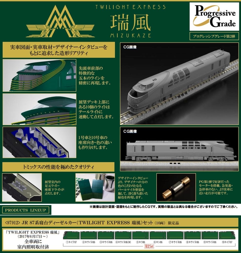 铁路模型1 150jr87系twilight Express瑞风10两set限定品 玩具模型 Suruga Ya Com 铁路模型1 150jr87系twilight Express瑞风10两set限定品 玩具模型 Suruga Ya Com