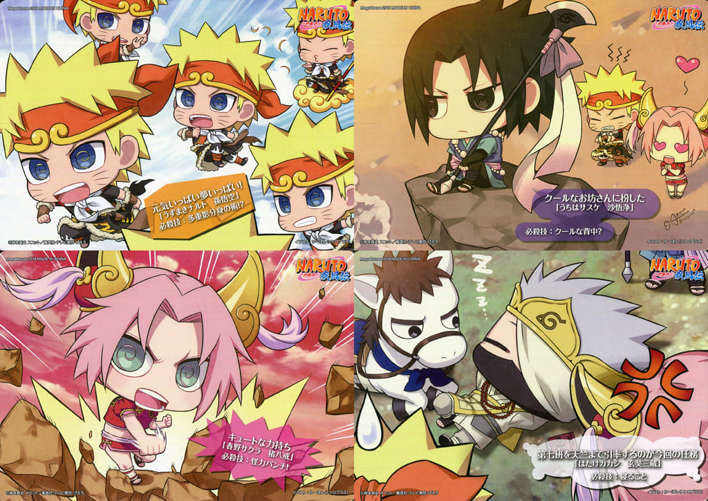 Puchi Kyara Land Naruto Naruto Uzumaki Shippuden Nanahan Team Aims For Tenjiku Journey To The West Edition Limited To Official Shops Toy Hobby Suruga Ya Com Puchi Kyara Land Naruto Naruto Uzumaki Shippuden Nanahan Team Aims For Tenjiku Journey To The West Edition Limited To Official Shops Toy Hobby Suruga Ya Com