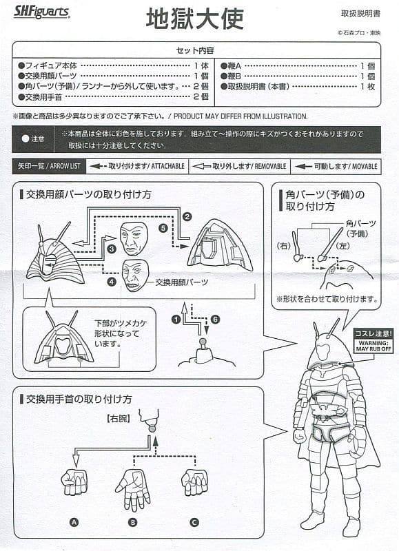 S H Figuarts Ambassador Of Hell Kamen Rider Tama Web Store Limited Toy Hobby Suruga Ya Com S H Figuarts Ambassador Of Hell Kamen Rider Tama Web Store Limited Toy Hobby Suruga Ya Com