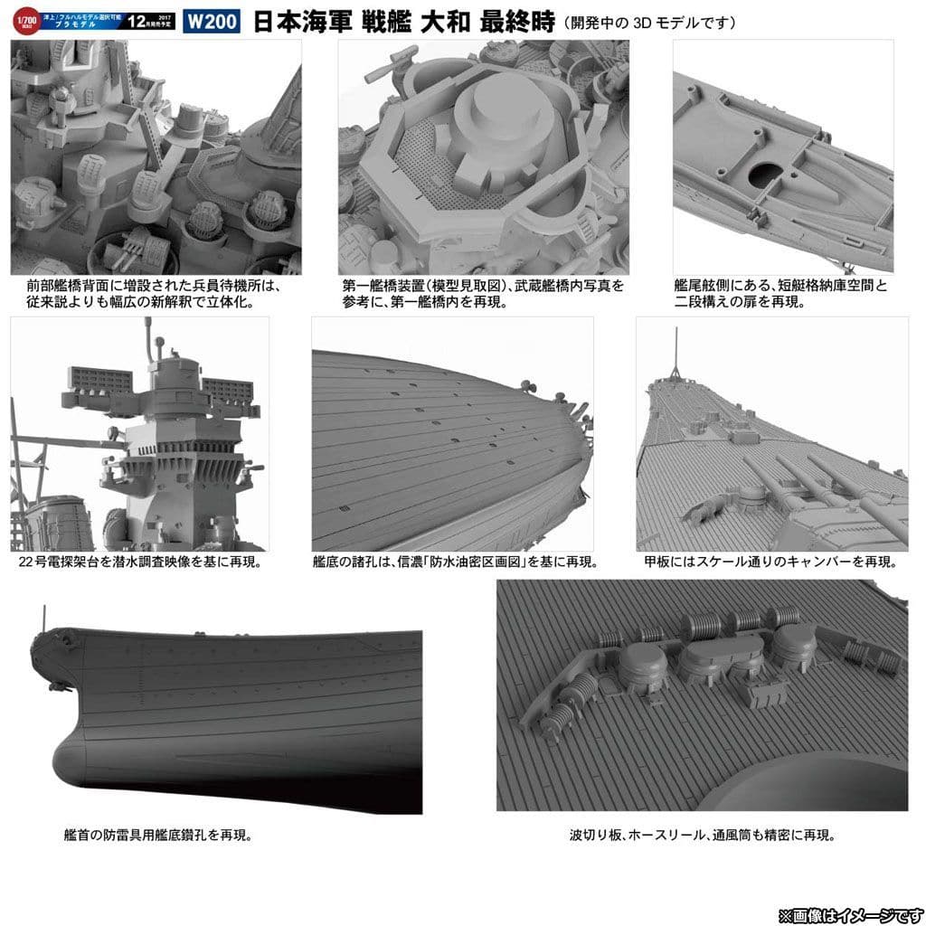 带特典 1 700日本海军战舰大和最终时 天空波系列 W0 玩具模型 Suruga Ya Com