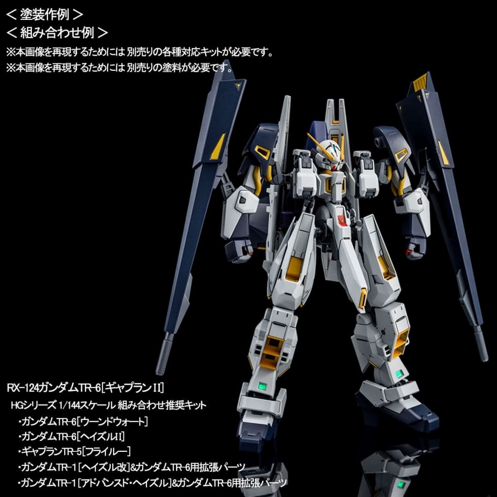 プラモデル 1 144 Hguc Rx 121 1 ガンダム Tr 1 ヘイズル改 ガンダム Tr 6用拡張パーツ 機動戦士zガンダム外伝 Advance Of Z ティターンズの旗のもとに プレミアムバンダイ限定 おもちゃホビー Suruga Ya Com プラモデル 1 144 Hguc Rx 121 1 ガンダム Tr 1 ヘイズル改 ガンダム Tr 6用拡張パーツ 機動戦士zガンダム外伝 Advance Of Z ティターンズの旗のもとに プレミアムバンダイ限定 おもちゃホビー Suruga Ya Com