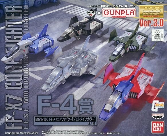 All 5 Set 1 100 Mg Ff X7 Core Fighter Ichiban Kuji Collaboration Mobile Suit Gundam Gunpla F Award Toy Hobby Suruga Ya Com