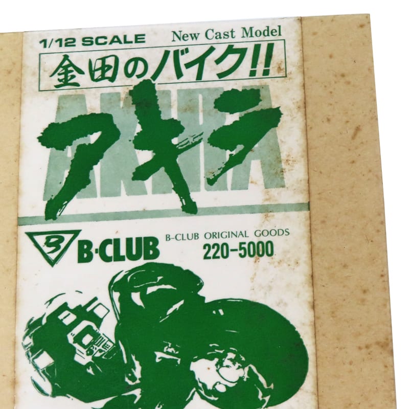 Plastic model [Box damaged] 1/12 Kanada Bike! "akira" Garage Kit [220