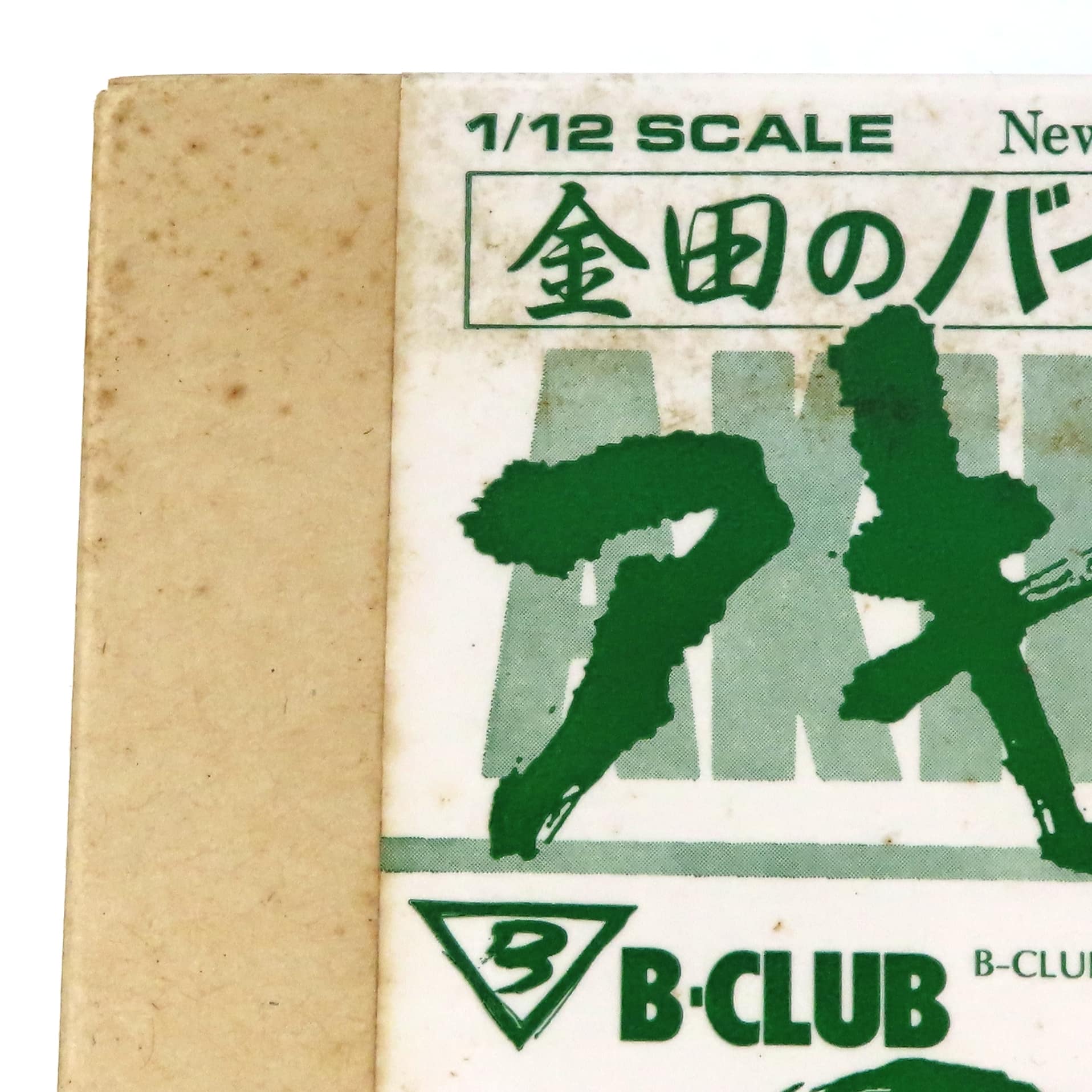 Plastic model [Box damaged] 1/12 Kanada Bike! "akira" Garage Kit [220