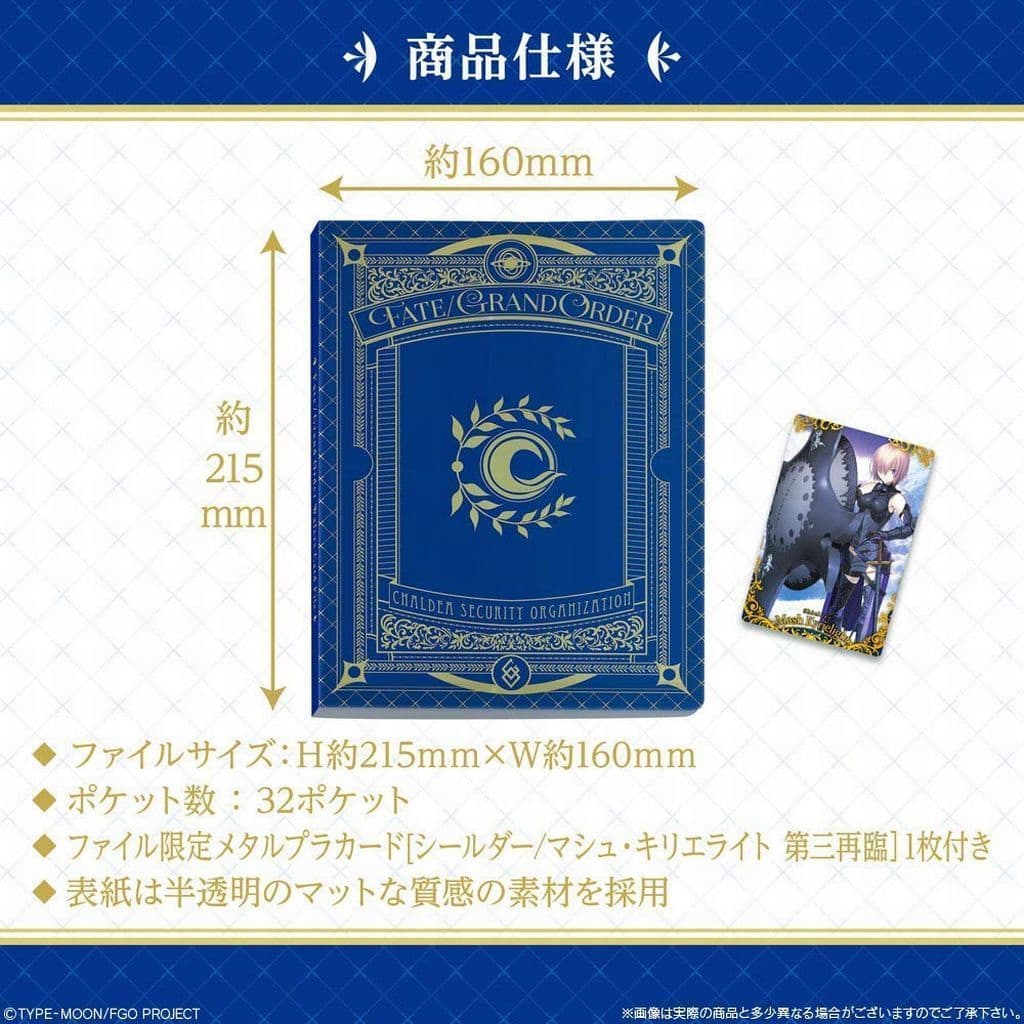 Fate Grand Order威化专用卡文件 玩具模型 Suruga Ya Com Fate Grand Order威化专用卡文件 玩具模型 Suruga Ya Com