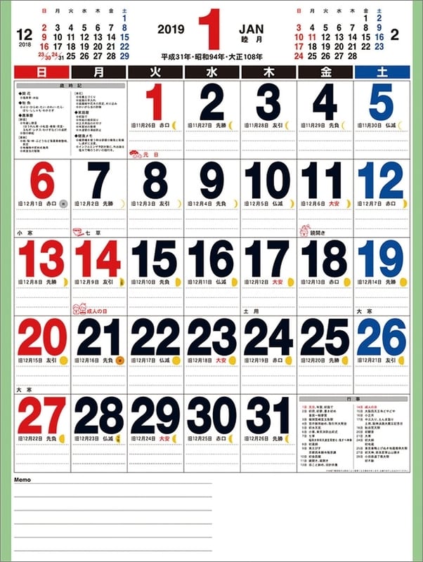 Japanese Calendar 19 Goods Accessories Suruga Ya Com