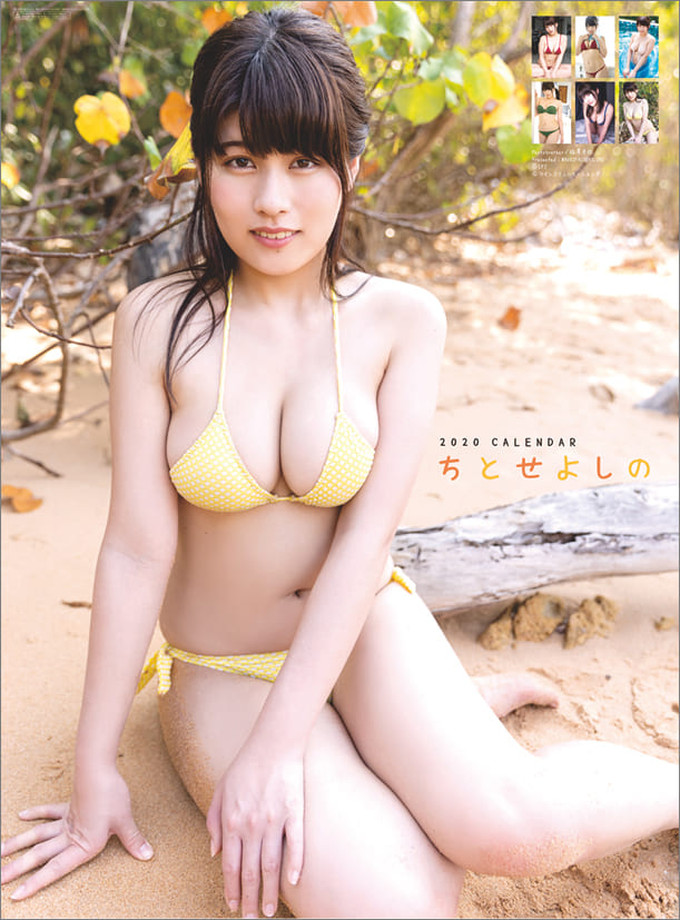Yoshino Chitose 2020 Calendar Goods Accessories Suruga ya yoshino-chitose-2020-calendar-goods-accessories-suruga-ya