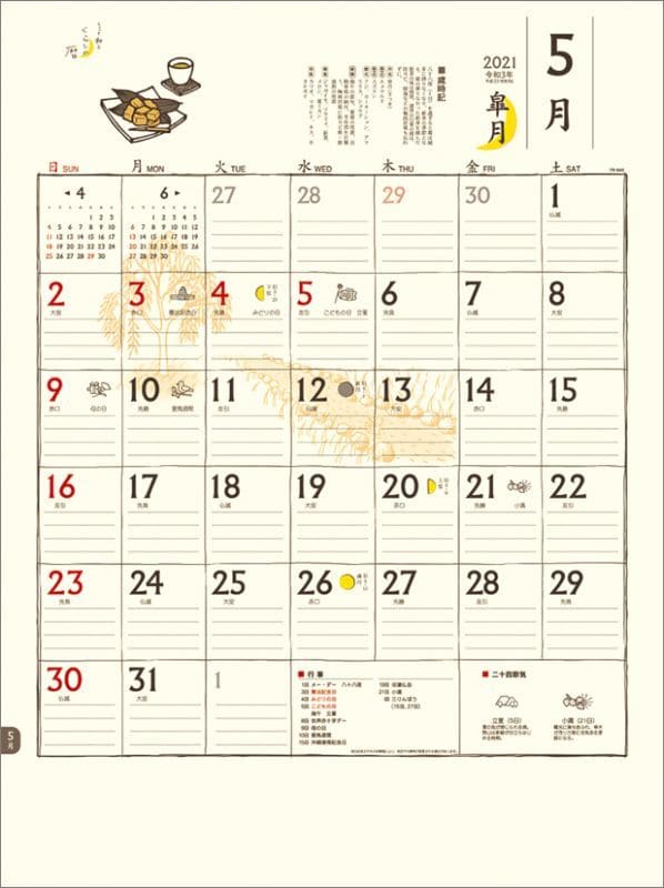 A little Japanese-style calendar 2021 calendar | Goods / Accessories ...