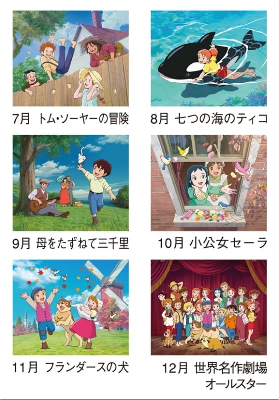 World Masterpiece Theatre 2023 Calendar Goods Accessories Suruga world-masterpiece-theatre-2023-calendar-goods-accessories-suruga