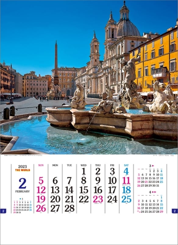 The World Calendar 2023 Goods / Accessories