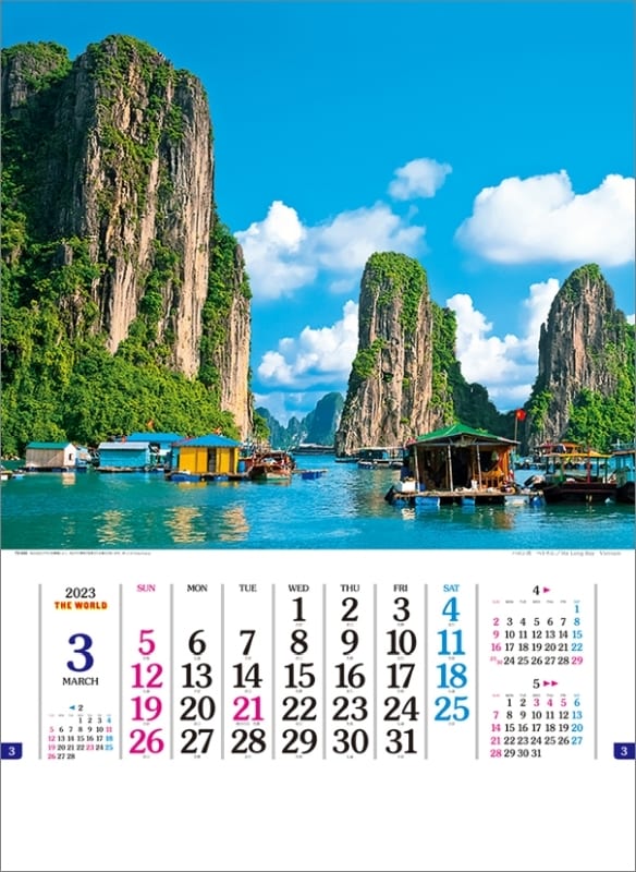 The World Calendar 2023 Goods Accessories Suruga ya the-world-calendar-2023-goods-accessories-suruga-ya