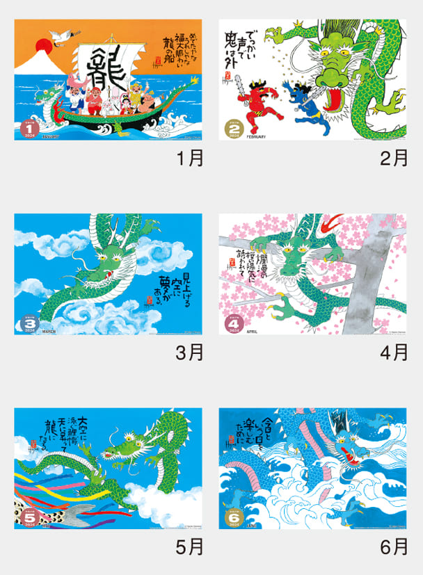 Calendar Tatsu (Dream) - Hajime OKAMOTO - 2024 calendar | Goods