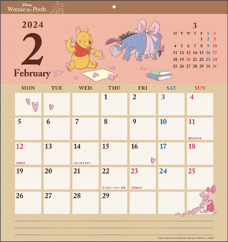 Winnie The Pooh Calendar Year 2024 Goods Accessories Suruga ya winnie-the-pooh-calendar-year-2024-goods-accessories-suruga-ya