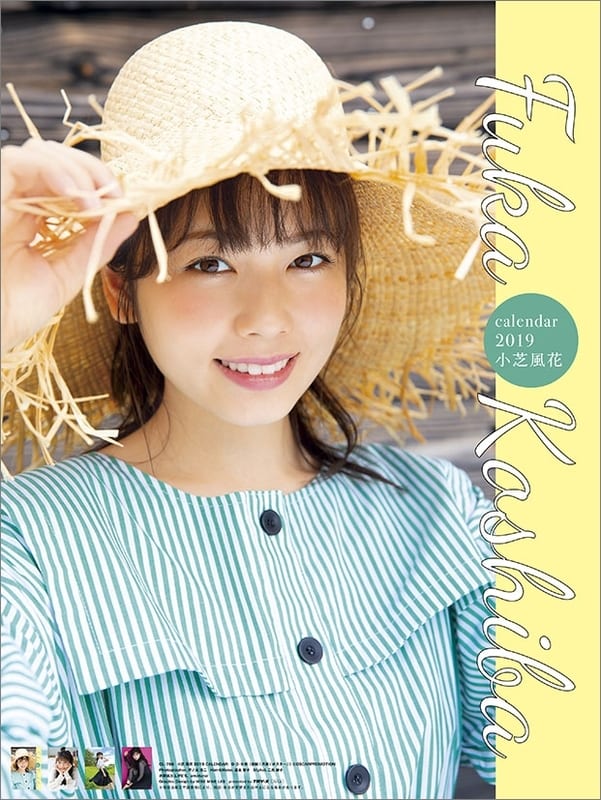 fuka-koshiba-2019-calendar-goods-accessories-suruga-ya