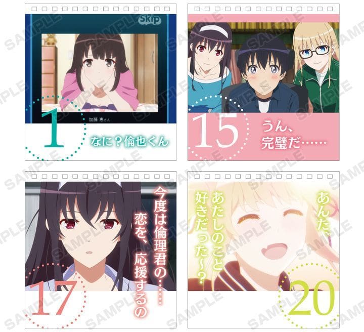 不起眼女主角培育法fine每日名言日歷 雜貨 小配件 Suruga Ya Com 不起眼女主角培育法fine每日名言日歷 雜貨 小配件 Suruga Ya Com