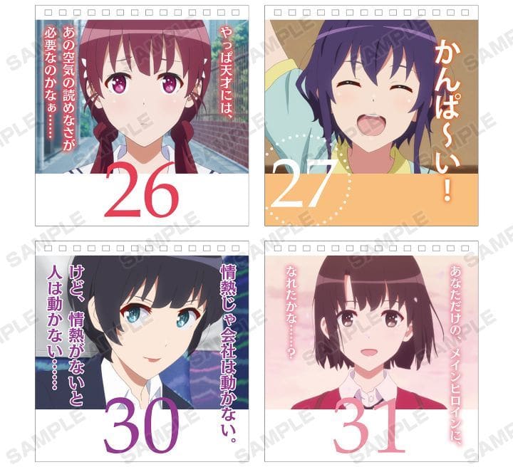 不起眼女主角培育法fine每日名言日歷 雜貨 小配件 Suruga Ya Com 不起眼女主角培育法fine每日名言日歷 雜貨 小配件 Suruga Ya Com