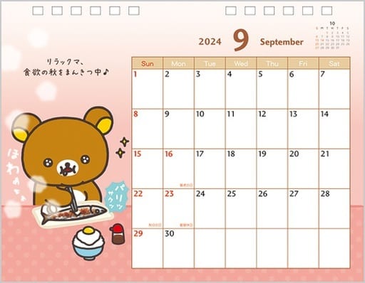Rilakkuma 2024 Desktop Calendar (B) | Goods / Accessories | Suruga-ya.com Rilakkuma 2024 Desktop Calendar (B) | Goods / Accessories | Suruga-ya.com