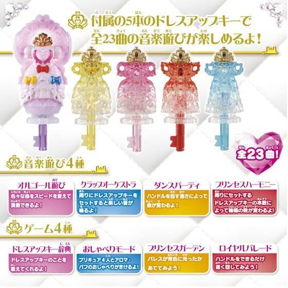 Music Princess Palace Dx Royal Dress Up Key Set Go Princess Precure Toy Hobby Suruga Ya Com