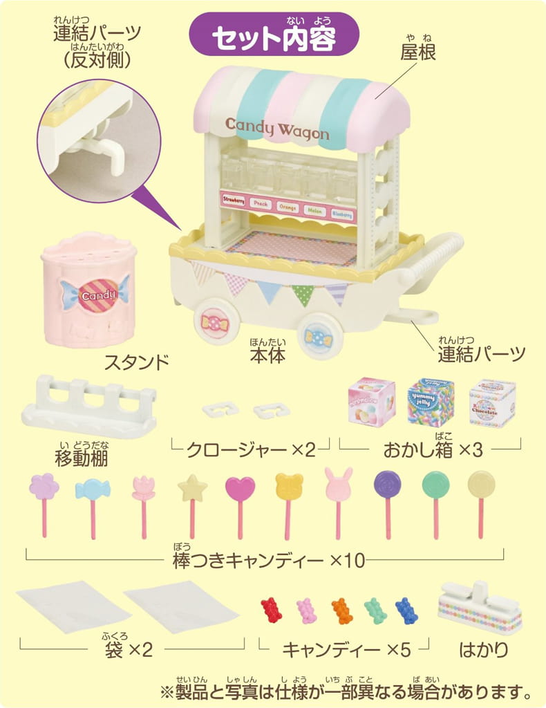 Toy Colorful Candy Wagon 「 Sylvanian Families 」 Toy Hobby
