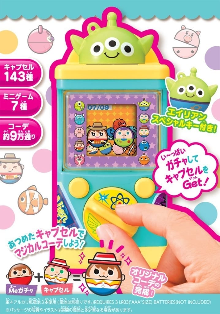 Magical Gacha Coordination Ice Green Alien Little Green Men Toy Story Toy Hobby Suruga Ya Com Magical Gacha Coordination Ice Green Alien Little Green Men Toy Story Toy Hobby Suruga Ya Com