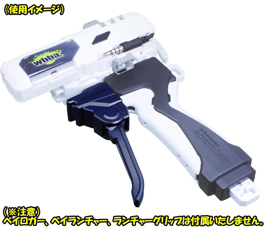 trigger beyblade